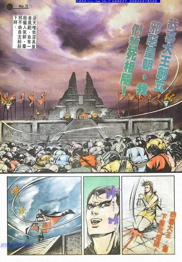 🍴旧著醉拳 第532卷 第22页