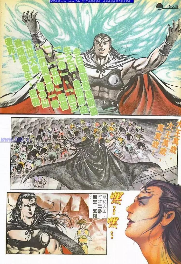 🍴旧著醉拳 第532卷 第23页