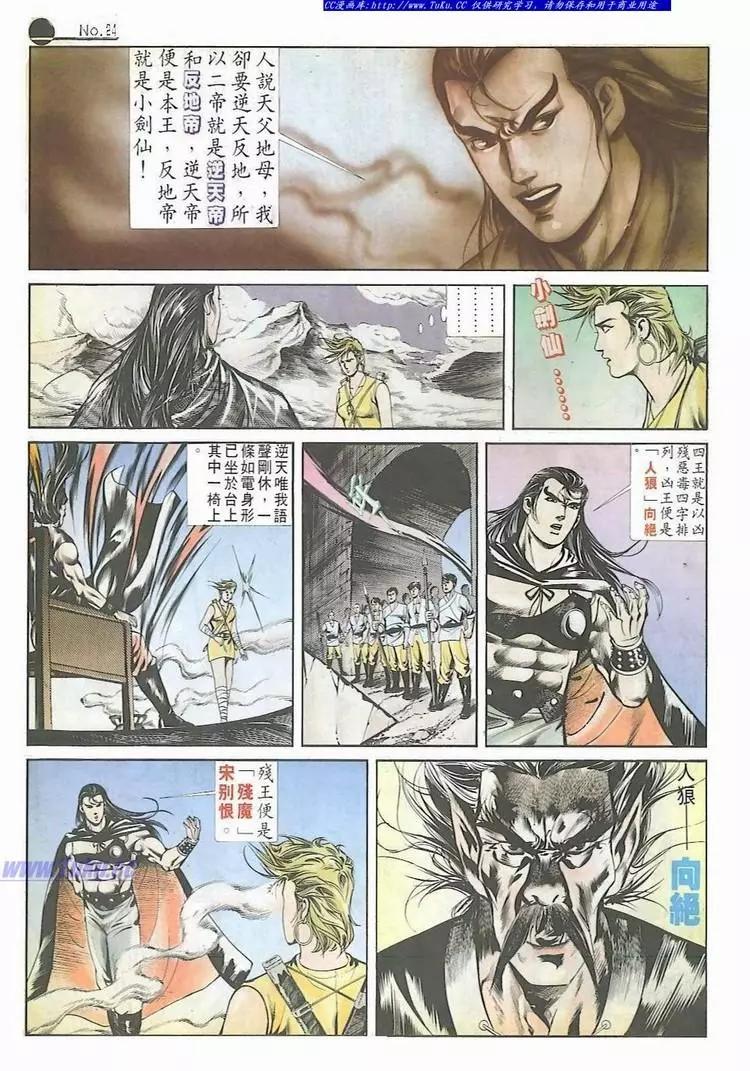 🍴旧著醉拳 第532卷 第24页