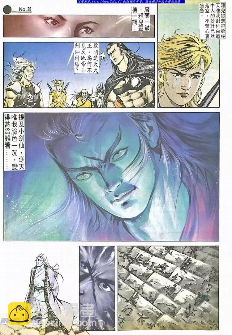 🍴旧著醉拳 第532卷 第30页