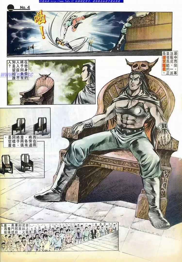 🍴旧著醉拳 第532卷 第4页