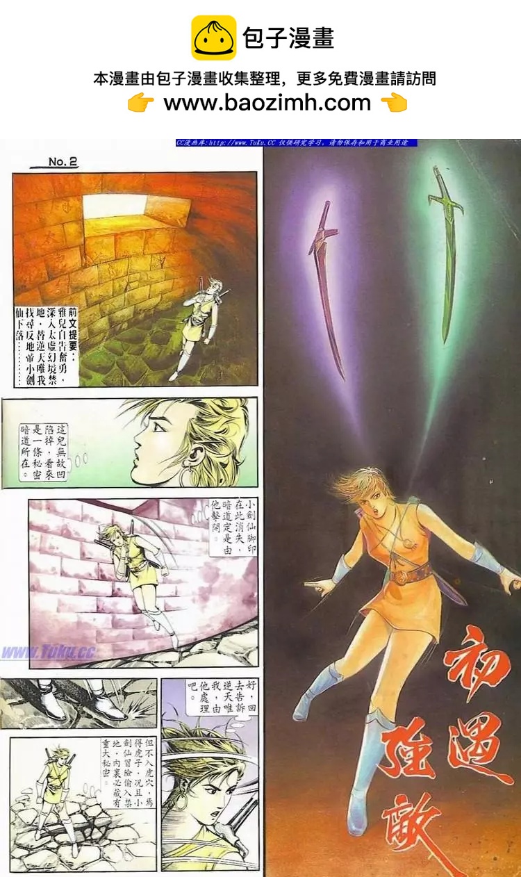 🍴旧著醉拳 第534卷 第2页