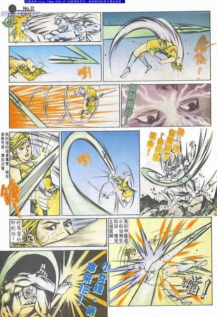 🍴旧著醉拳 第534卷 第22页