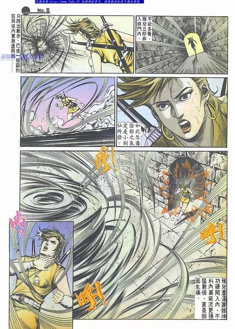 🍴旧著醉拳 第534卷 第5页