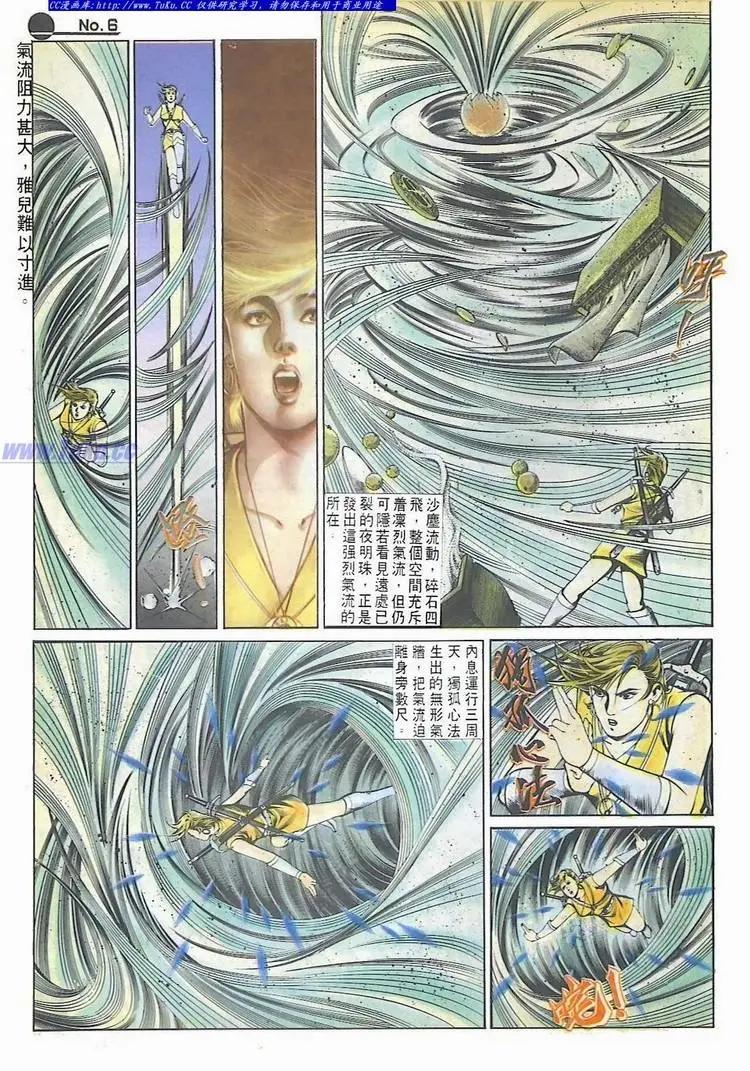 🍴旧著醉拳 第534卷 第6页