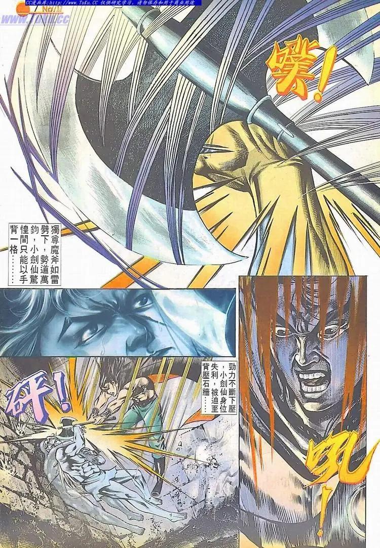 🍴旧著醉拳 第536卷 第17页