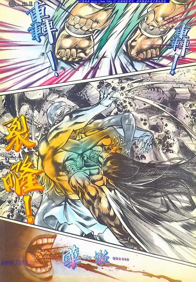 🍴旧著醉拳 第536卷 第20页