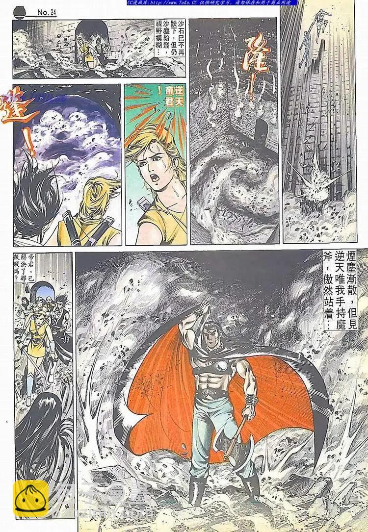 🍴旧著醉拳 第536卷 第24页