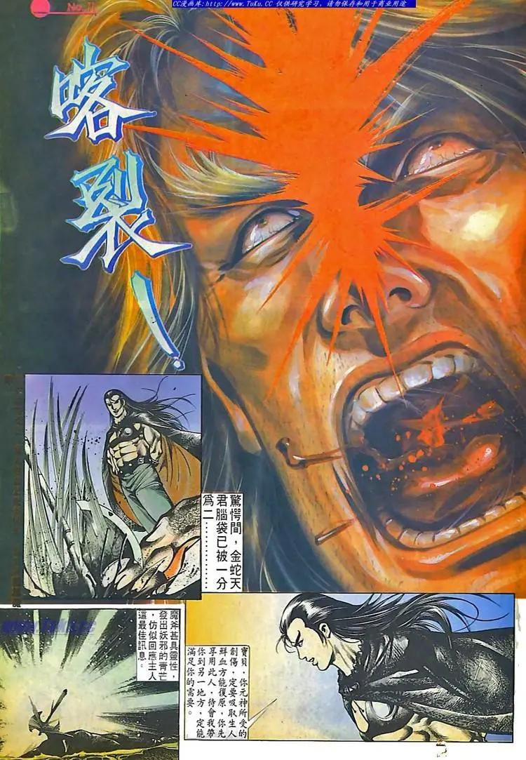 🍴旧著醉拳 第539卷 第11页