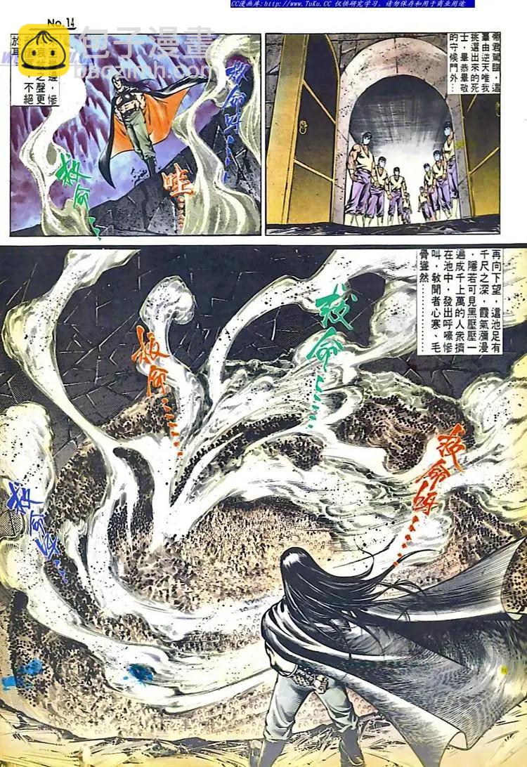 🍴旧著醉拳 第539卷 第14页