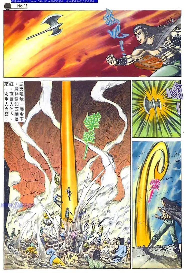 🍴旧著醉拳 第539卷 第16页