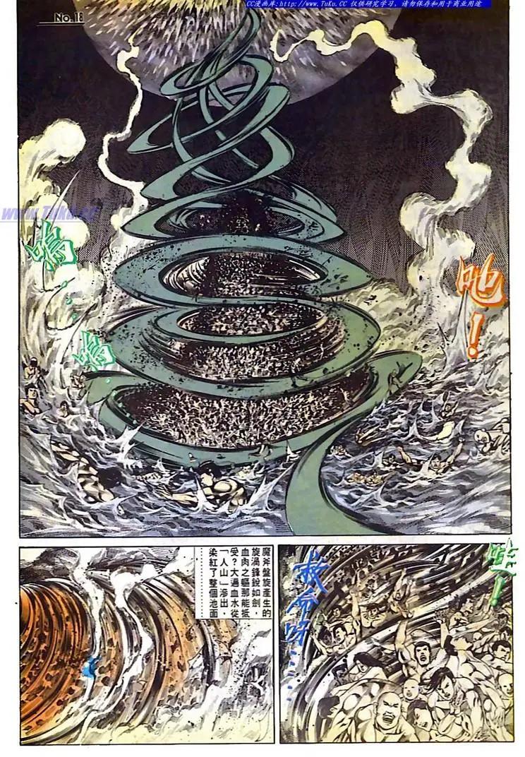 🍴旧著醉拳 第539卷 第18页