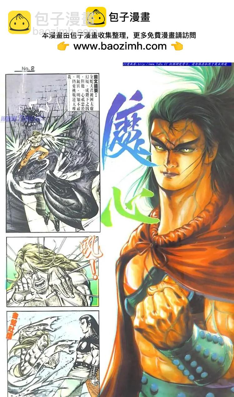 🍴旧著醉拳 第539卷 第2页