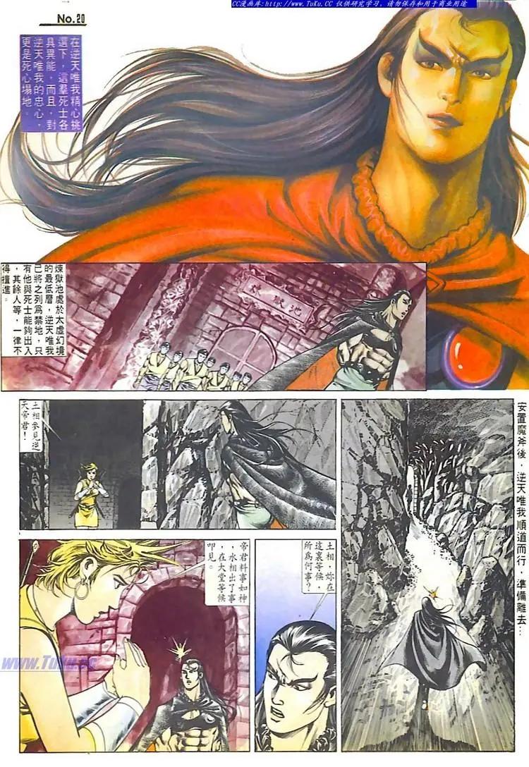 🍴旧著醉拳 第539卷 第20页