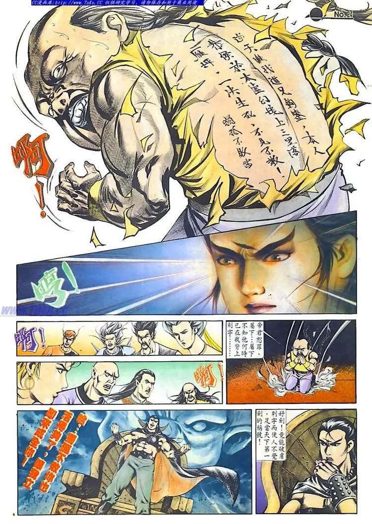 🍴旧著醉拳 第539卷 第24页
