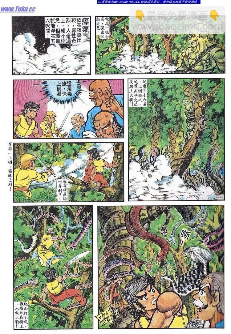 🍴旧著醉拳 第054卷 第13页