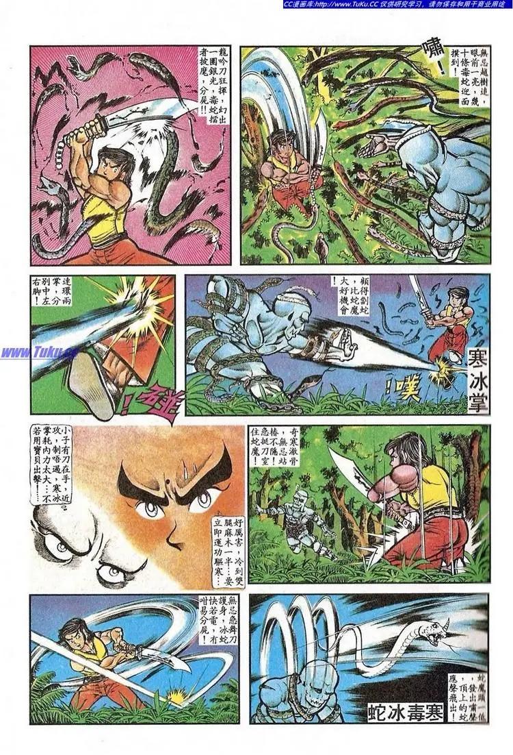 🍴旧著醉拳 第054卷 第17页