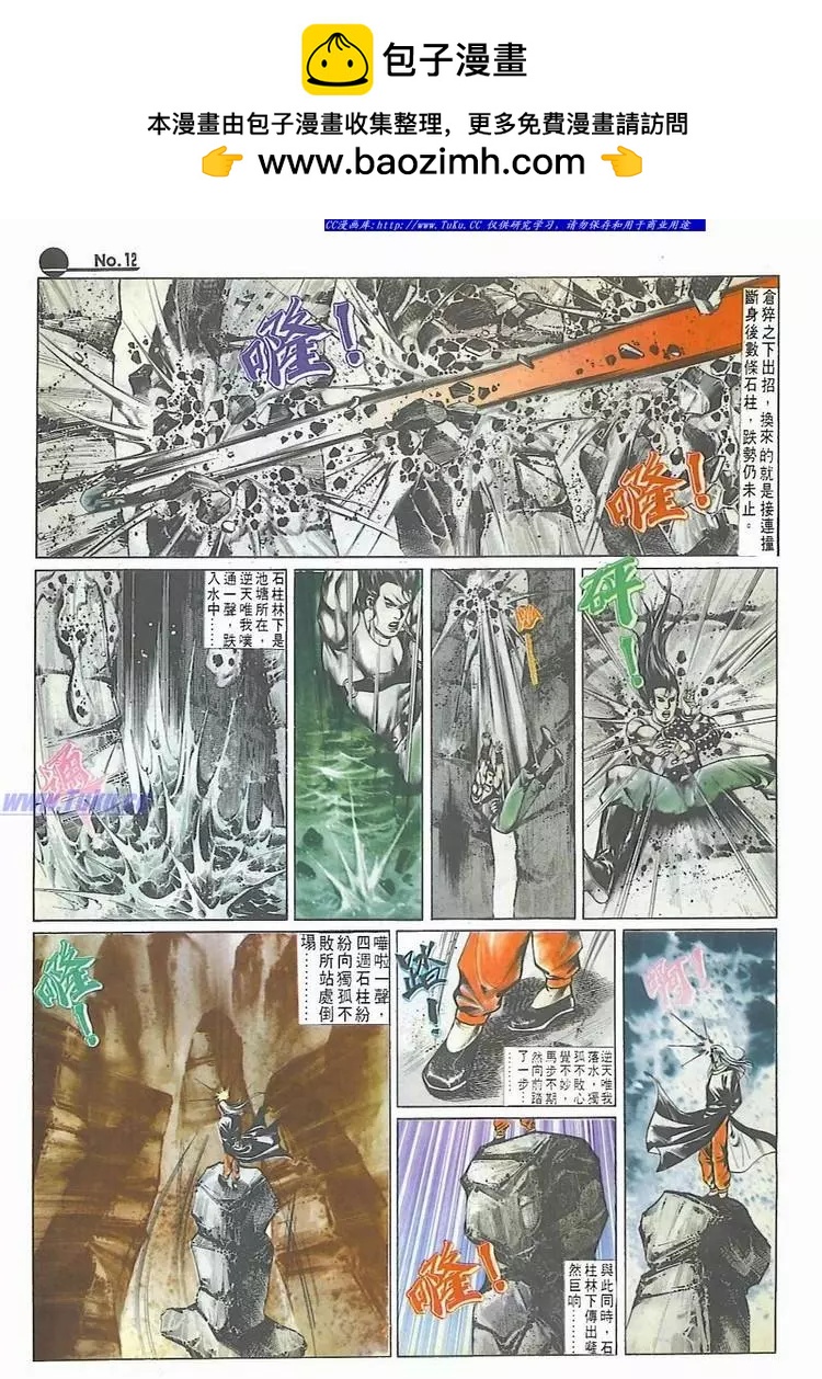 🍴旧著醉拳 第541卷 第12页