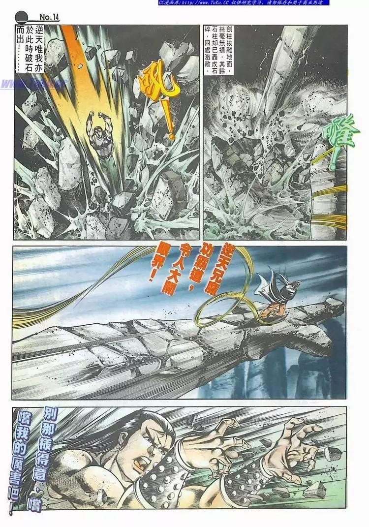 🍴旧著醉拳 第541卷 第14页