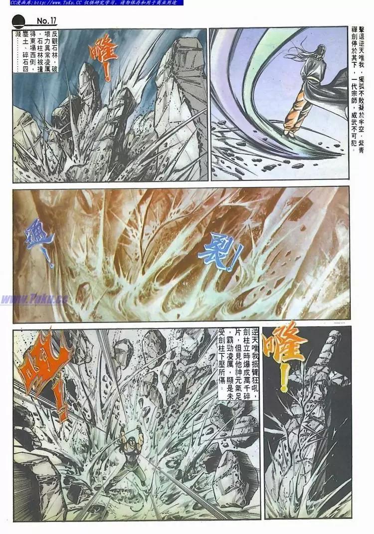 🍴旧著醉拳 第541卷 第17页