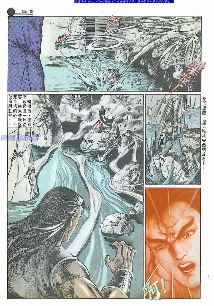 🍴旧著醉拳 第541卷 第18页