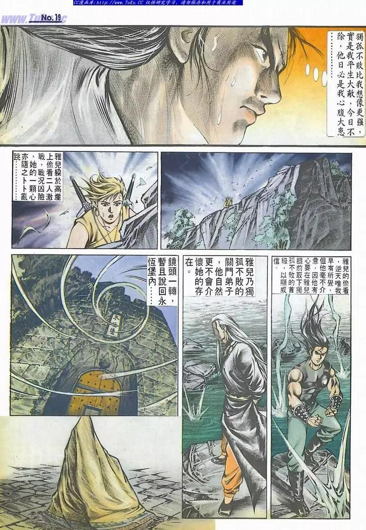 🍴旧著醉拳 第541卷 第19页