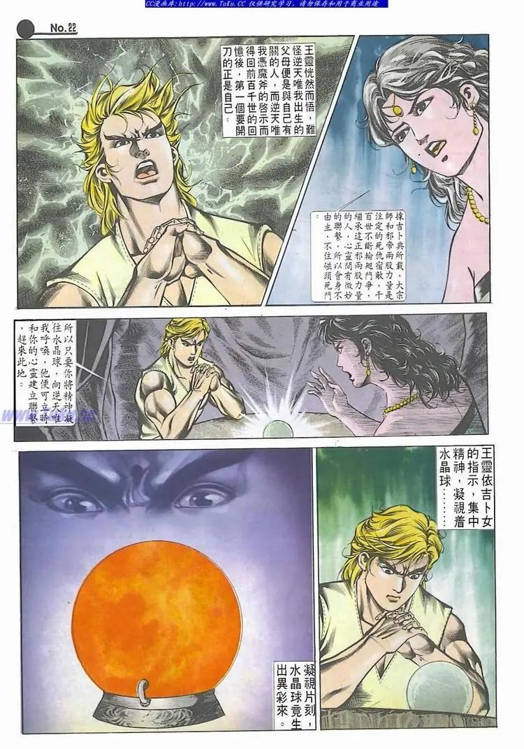 🍴旧著醉拳 第541卷 第22页