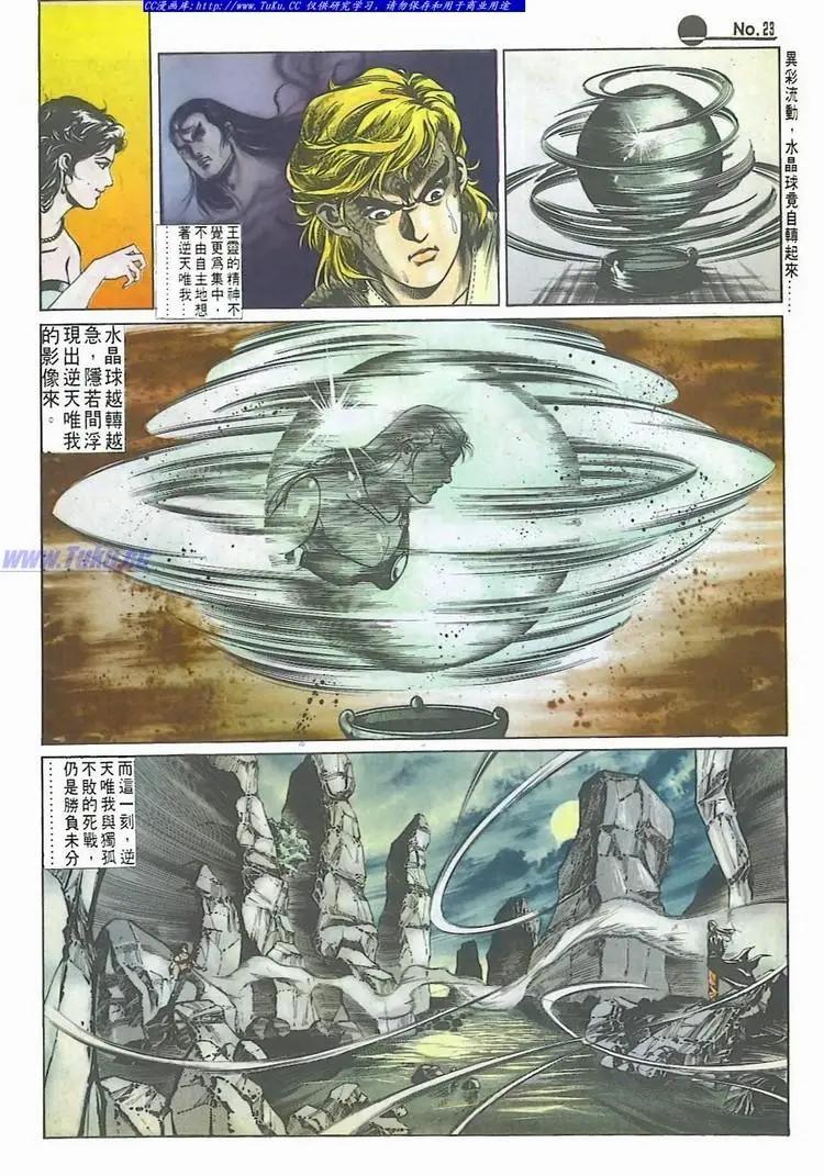 🍴旧著醉拳 第541卷 第23页