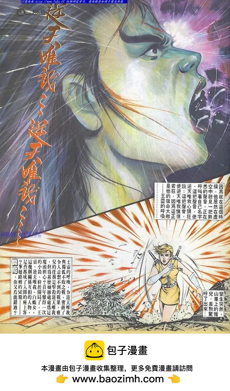 🍴旧著醉拳 第541卷 第31页