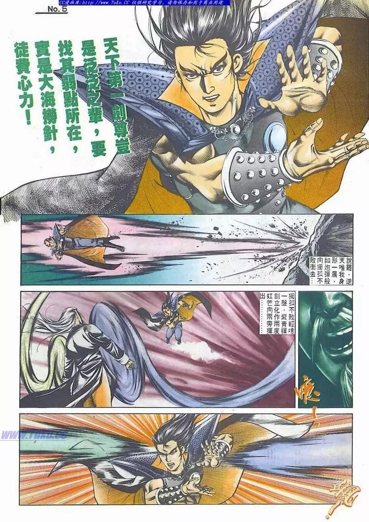 🍴旧著醉拳 第541卷 第5页