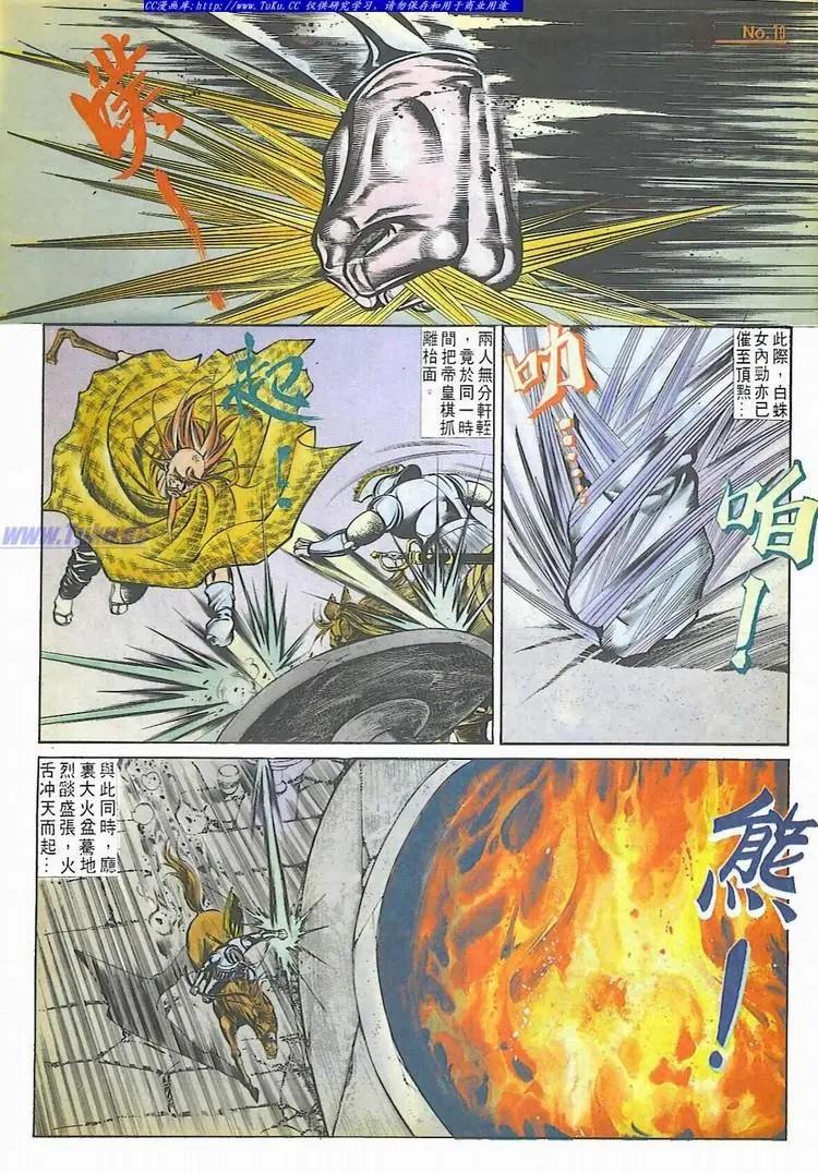 🍴旧著醉拳 第543卷 第19页