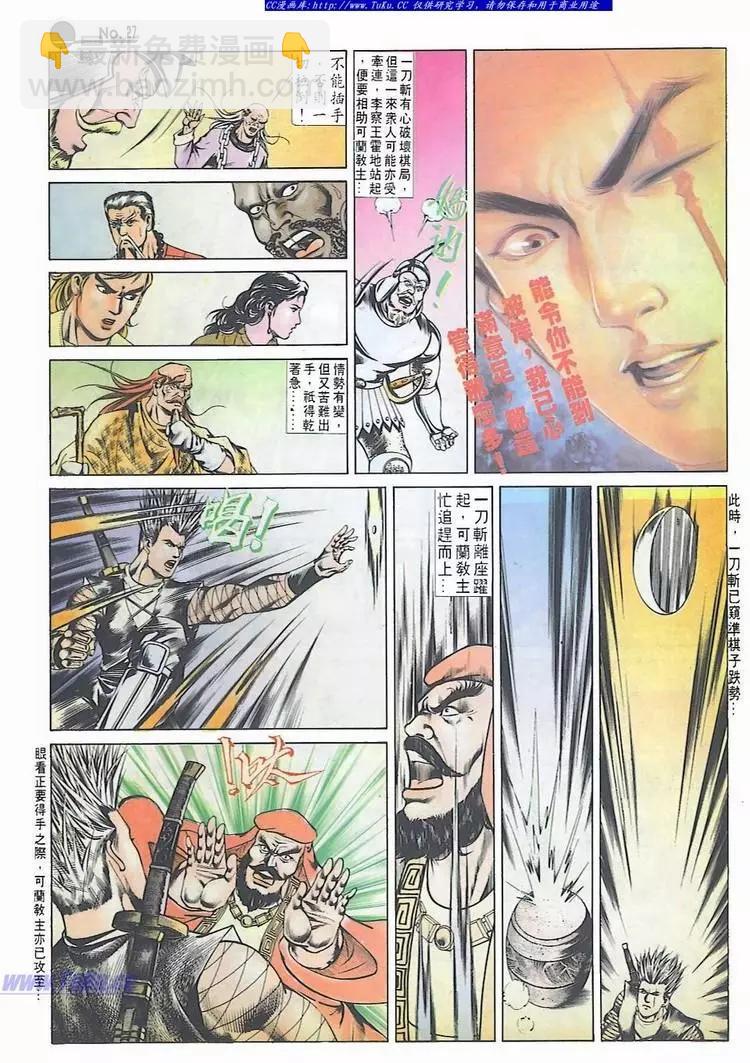 🍴旧著醉拳 第543卷 第27页
