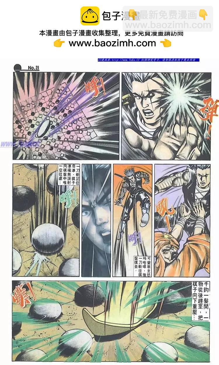 🍴旧著醉拳 第543卷 第29页