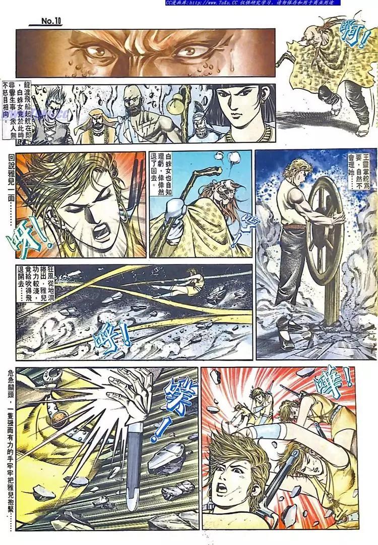 🍴旧著醉拳 第545卷 第10页