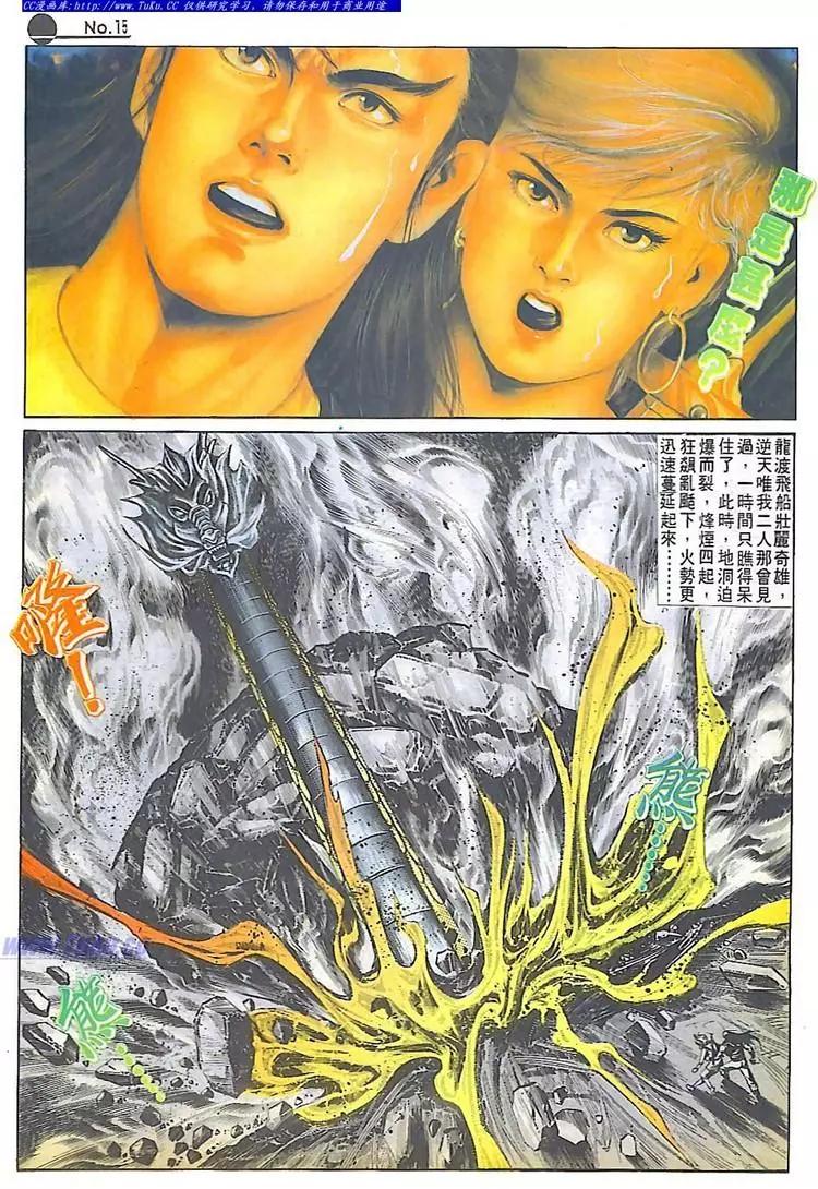 🍴旧著醉拳 第545卷 第15页