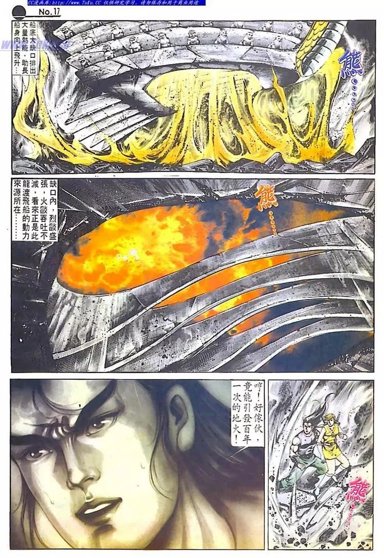 🍴旧著醉拳 第545卷 第17页