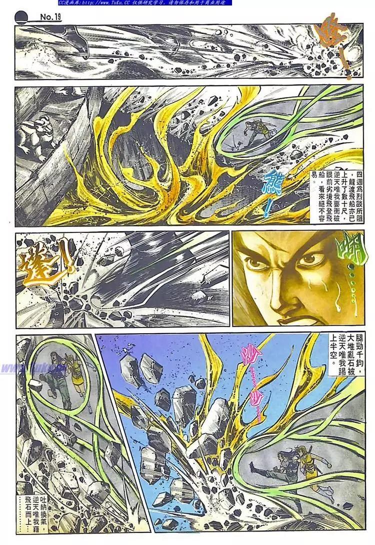 🍴旧著醉拳 第545卷 第19页