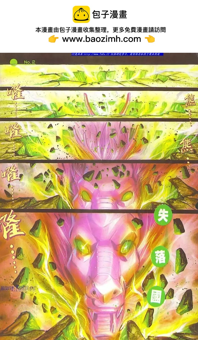 🍴旧著醉拳 第545卷 第2页