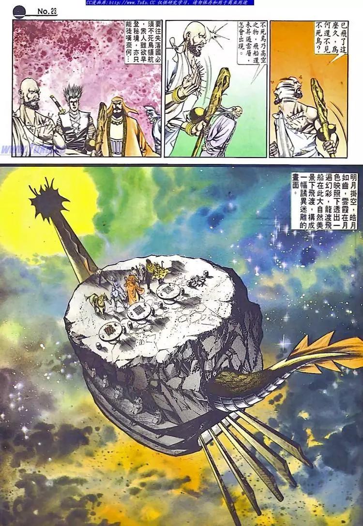 🍴旧著醉拳 第545卷 第23页