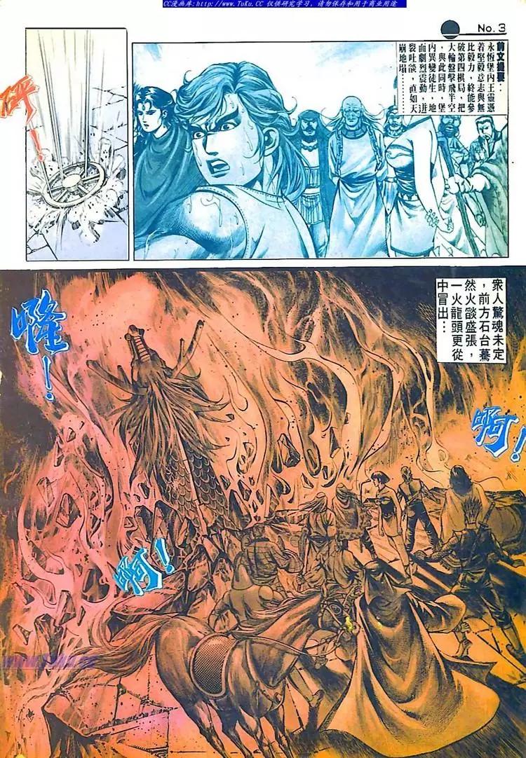 🍴旧著醉拳 第545卷 第3页