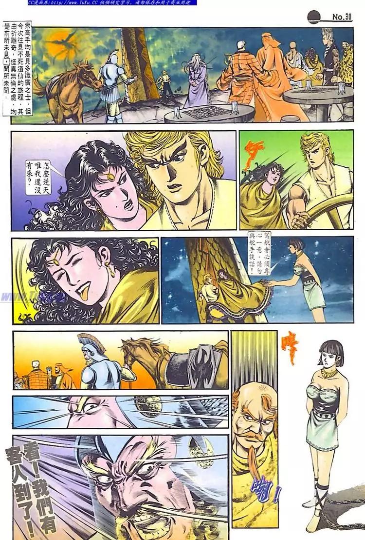 🍴旧著醉拳 第545卷 第30页