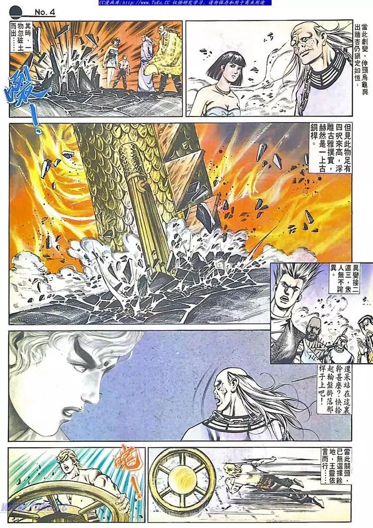 🍴旧著醉拳 第545卷 第4页