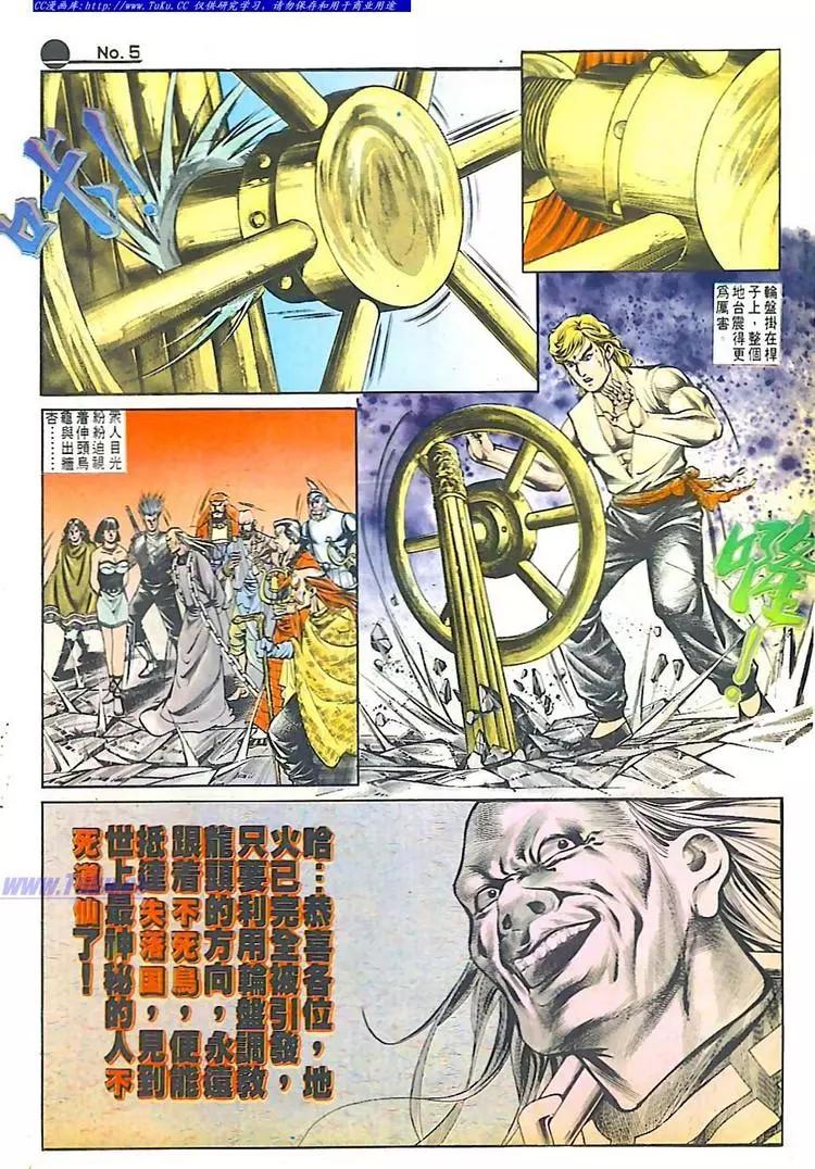 🍴旧著醉拳 第545卷 第5页