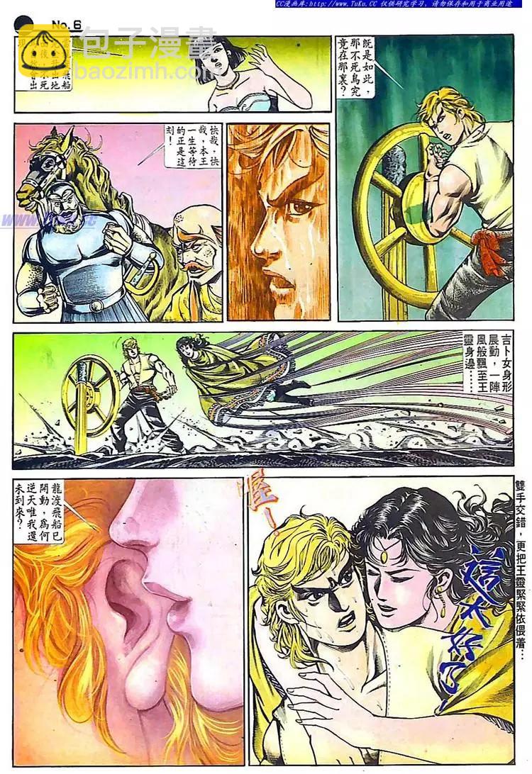 🍴旧著醉拳 第545卷 第6页