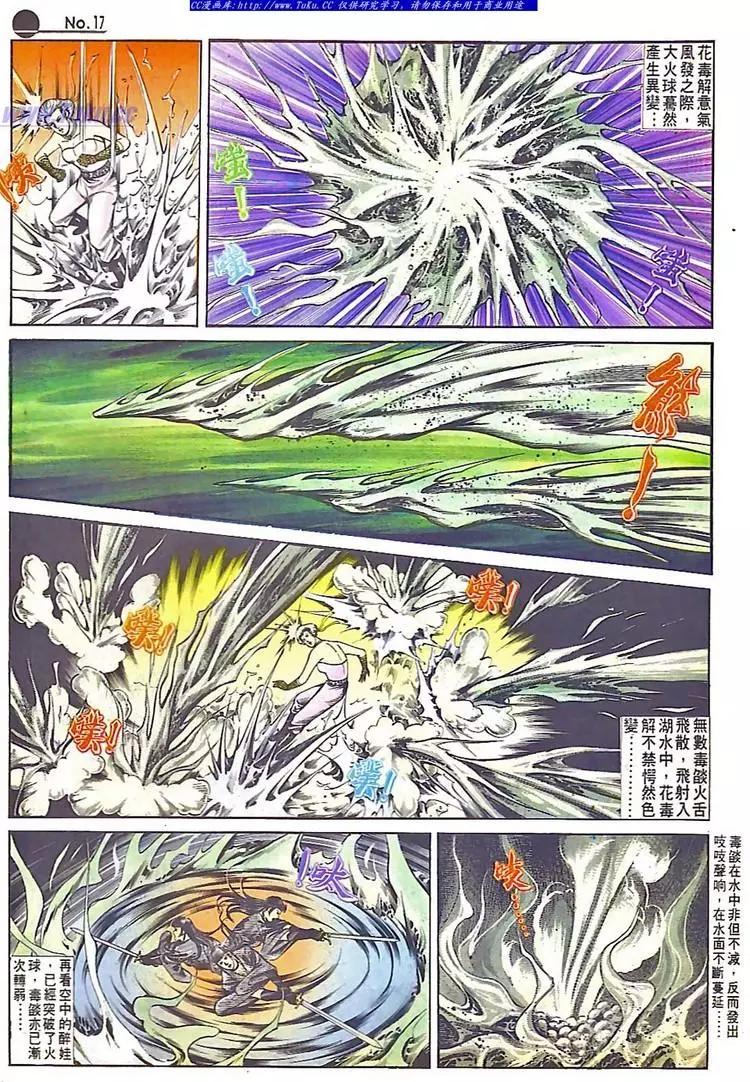 🍴旧著醉拳 第547卷 第17页