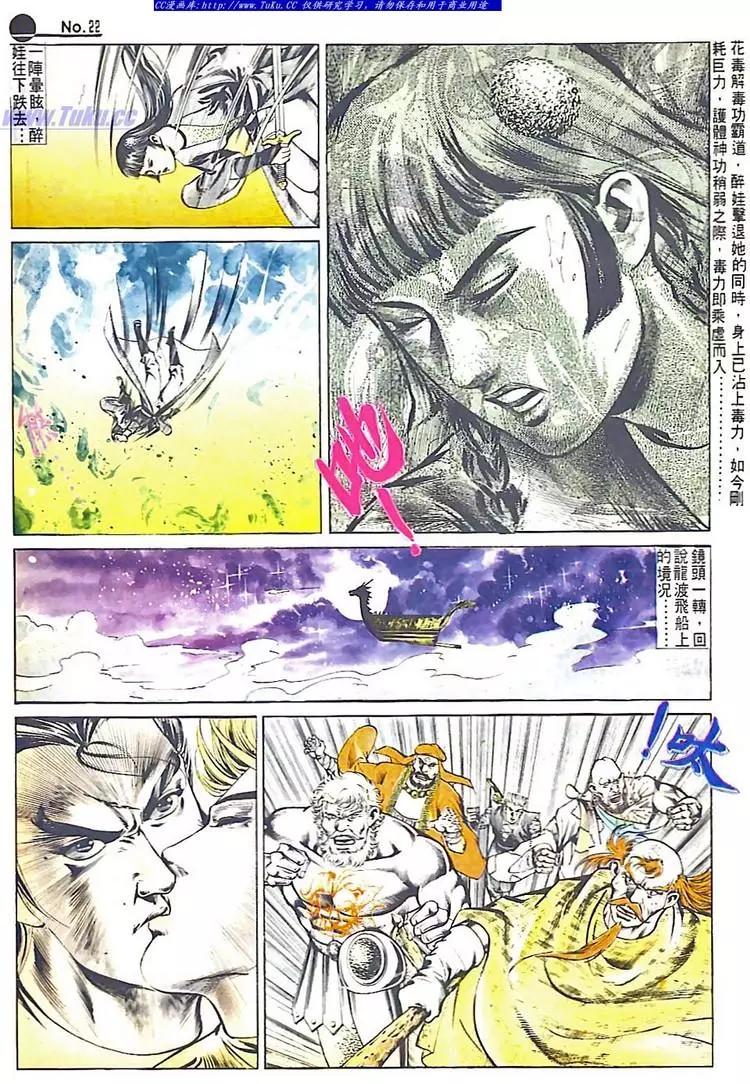 🍴旧著醉拳 第547卷 第22页