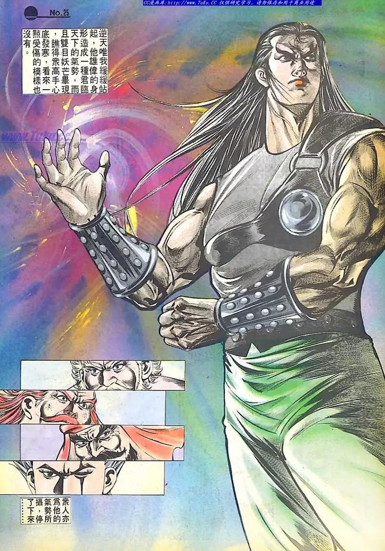 🍴旧著醉拳 第547卷 第25页