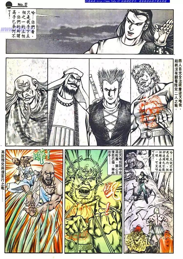 🍴旧著醉拳 第547卷 第27页