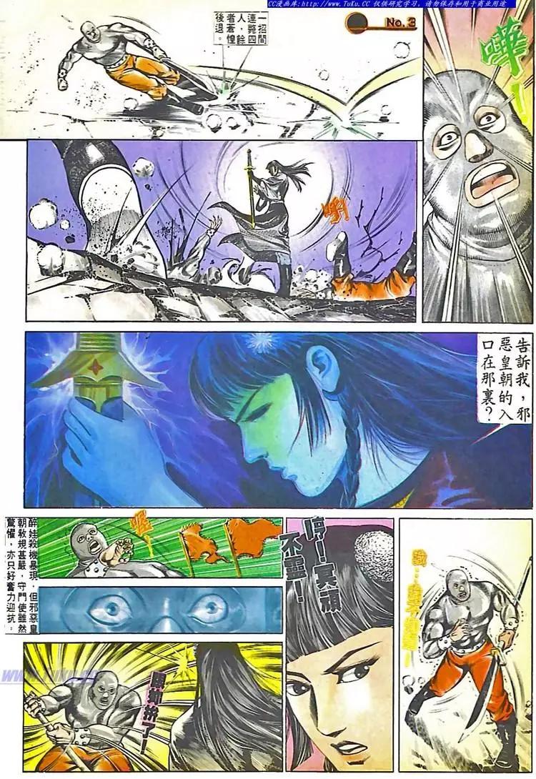 🍴旧著醉拳 第547卷 第3页