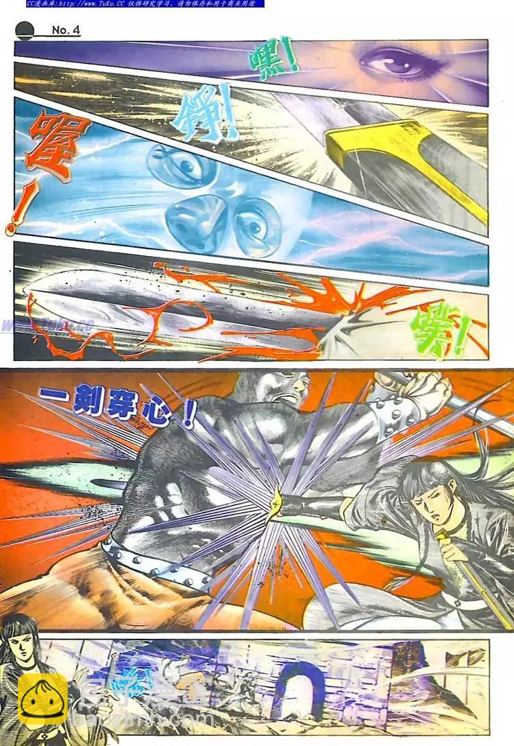 🍴旧著醉拳 第547卷 第4页